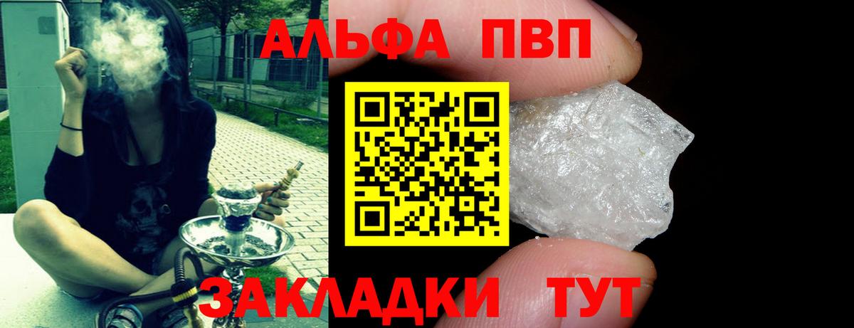A PVP СК КРИС  A PVP VHQ  Alpha-PVP Crystall  Вход с VPN  Котельники 
