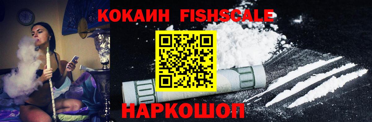 КОКАИН 97%  КОКАИН VHQ  Котельники  Вход с VPN 