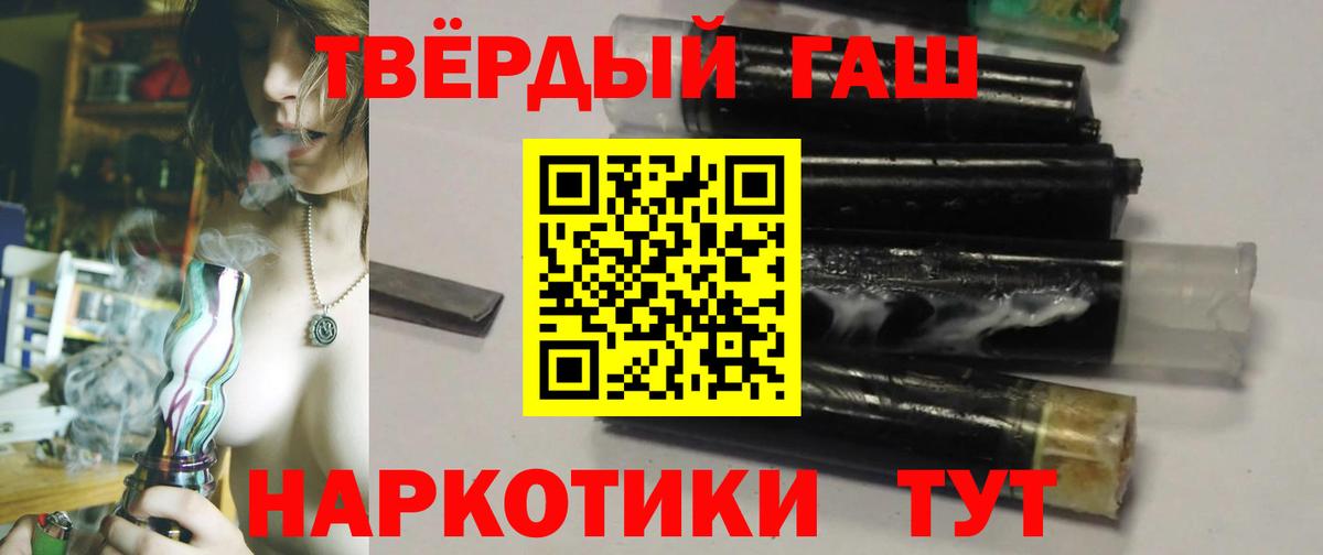 Гашиш хэш Котельники