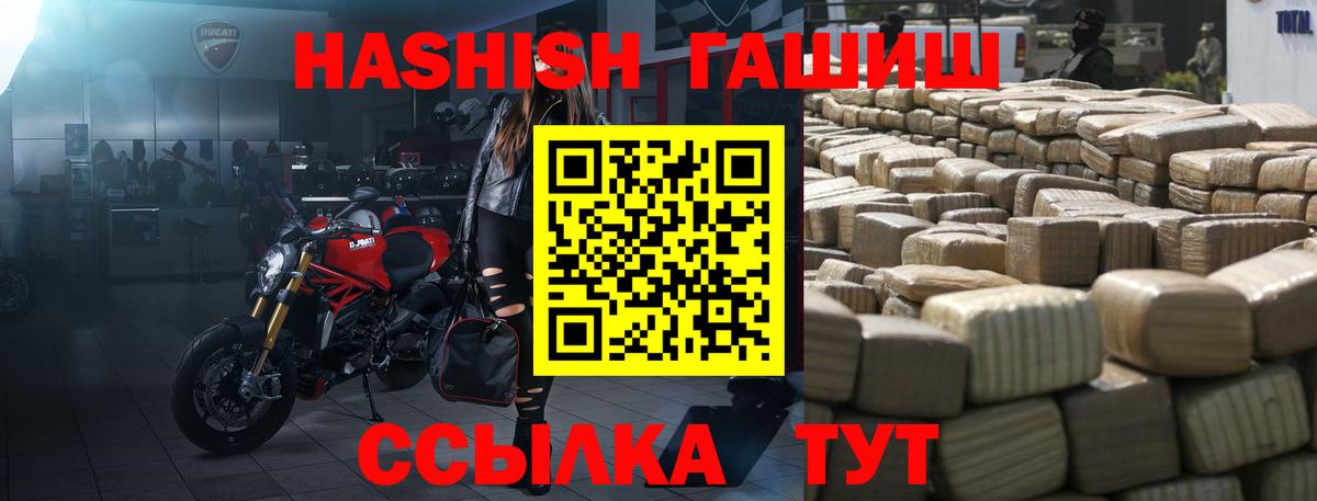 ГАШИШ гашик  ГАШ hashish  Котельники  ГАШИШ  Вход с VPN 