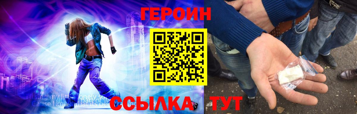 Котельники  ГЕРОИН Heroin  ГЕРОИН  Вход с VPN 