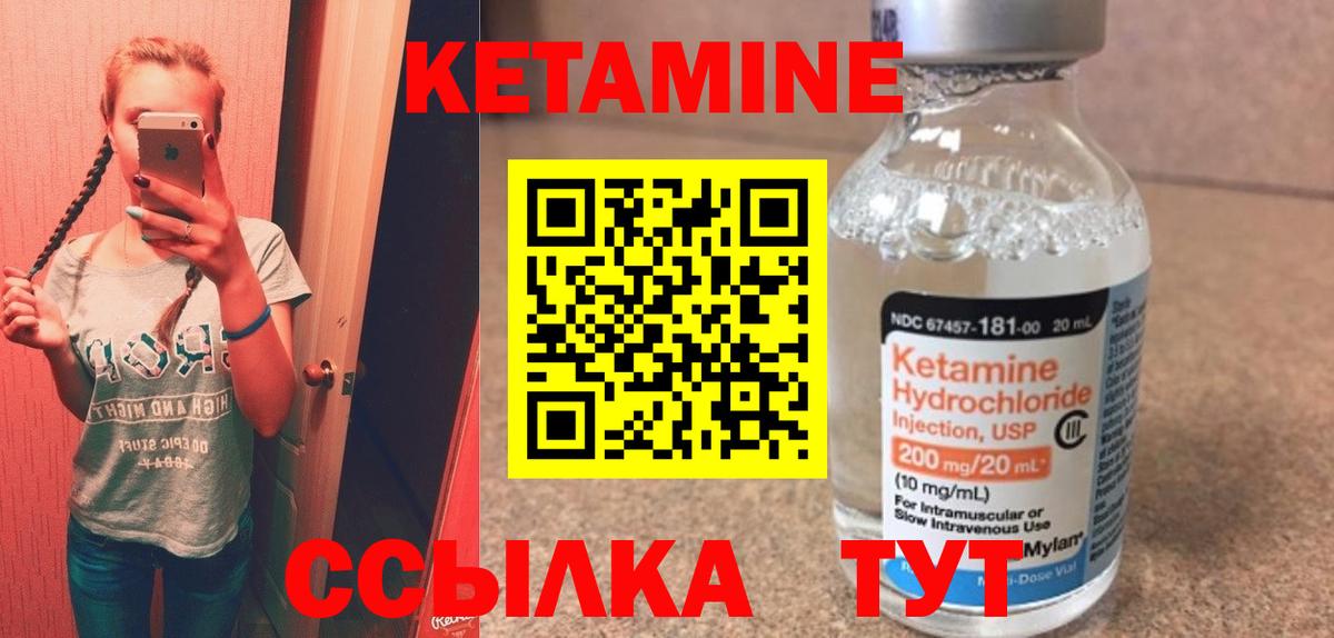 Котельники  omg онион  Вход с VPN  КЕТАМИН ketamine 