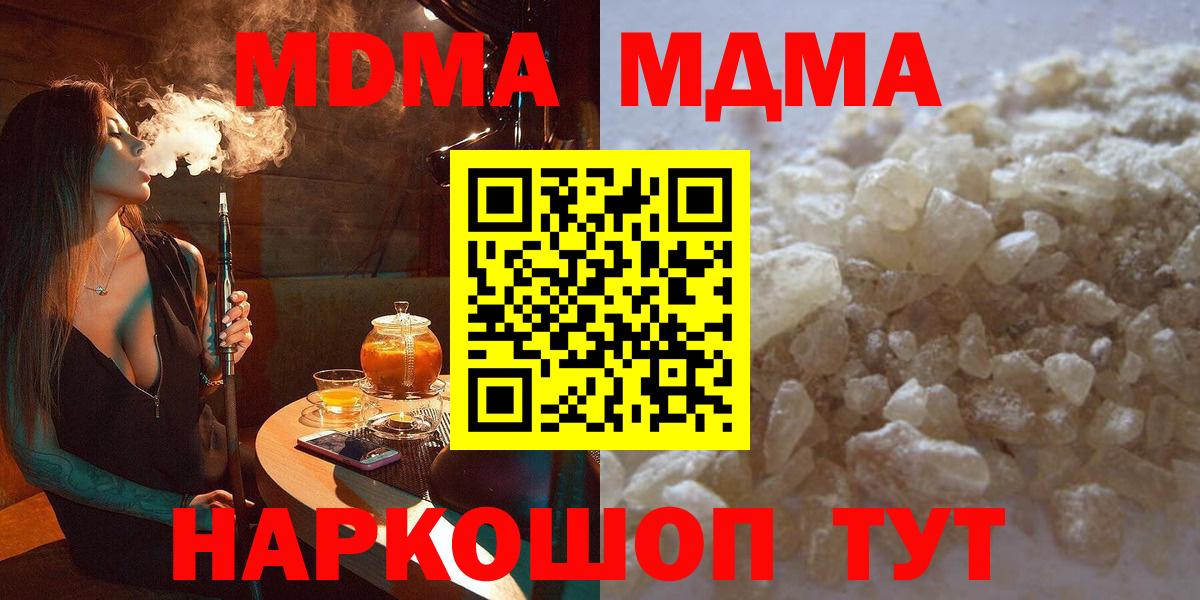 MDMA кристаллы  MDMA  Котельники  Вход с VPN  MDMA VHQ 