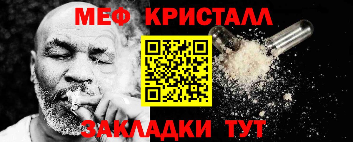 Мефедрон VHQ  МЕФ  Вход с VPN  Меф  Мефедрон мяу мяу  Котельники 