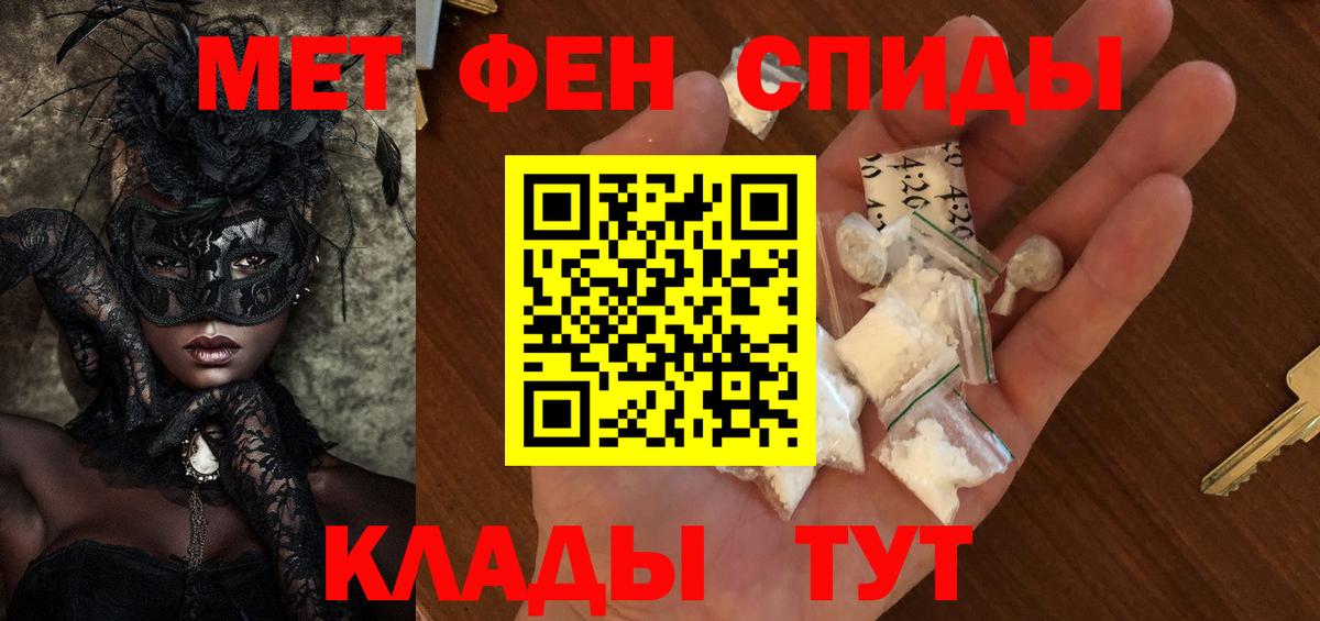 МЕТАМФЕТАМИН Декстрометамфетамин 99.9% Котельники