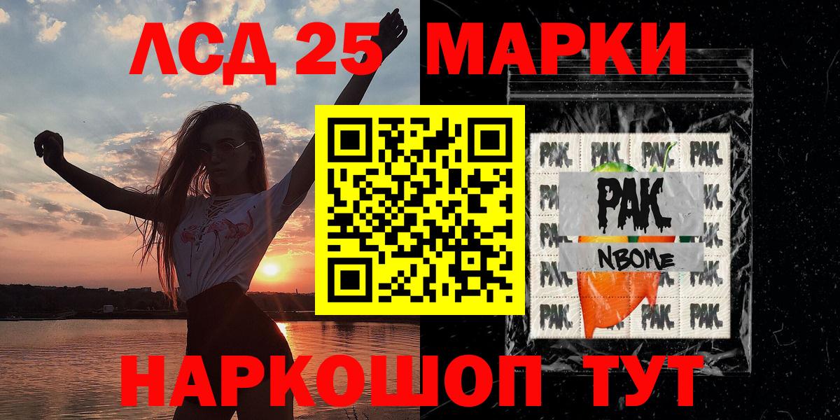 Марки 25I-NBOMe 1,5мг  Вход с VPN  Марки 25I-NBOMe 1,5мг  хочу   Котельники 