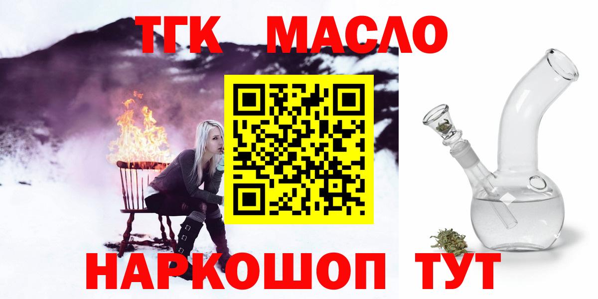 Котельники  ТГК Wax  Вход с VPN  Дистиллят ТГК THC oil 