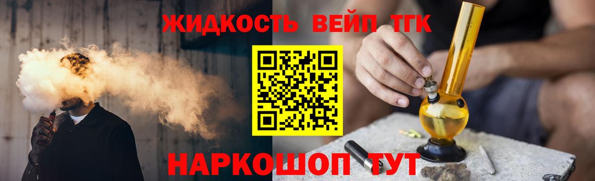 Дистиллят ТГК THC oil Котельники