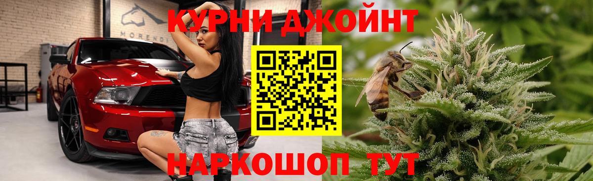 Котельники  Марихуана Bruce Banner  Бошки Шишки план  Бошки Шишки индика  Вход с VPN 